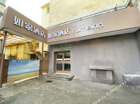 西宁如家酒店