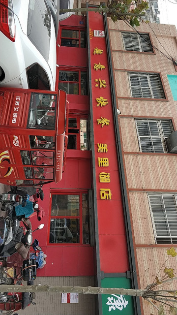 超意兴快餐(美里湖分店)位于济南市槐荫区美丽花园13号楼前1-2门头