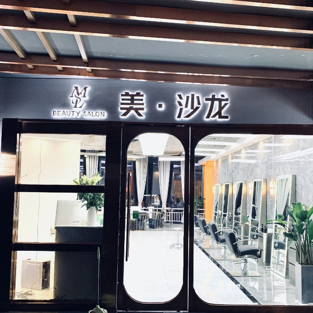 【傲思卡造型(五龙口南路店)】傲思卡造型(五龙口