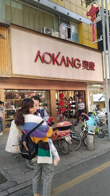 奥康专卖店图片