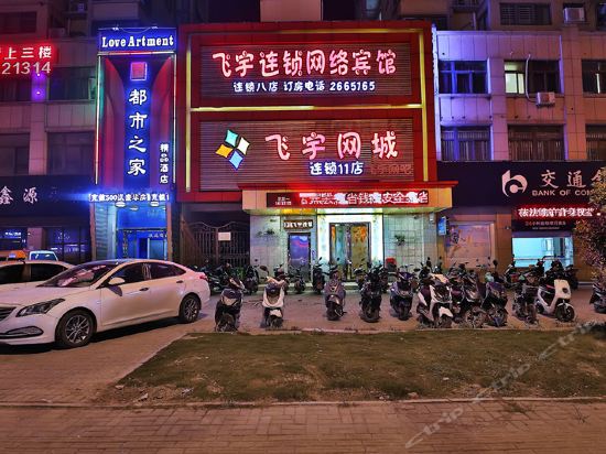 查看飞宇网络宾馆_360地图搜索结果列表