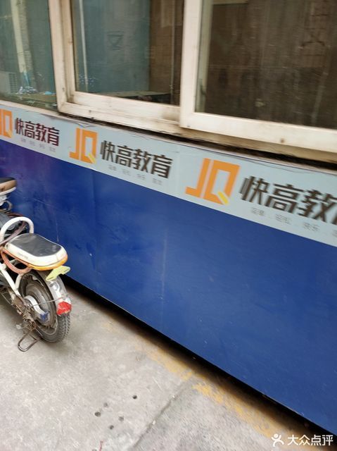 快高教育图片