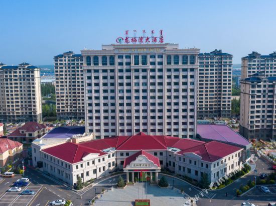 多伦县龙栖湾大酒店