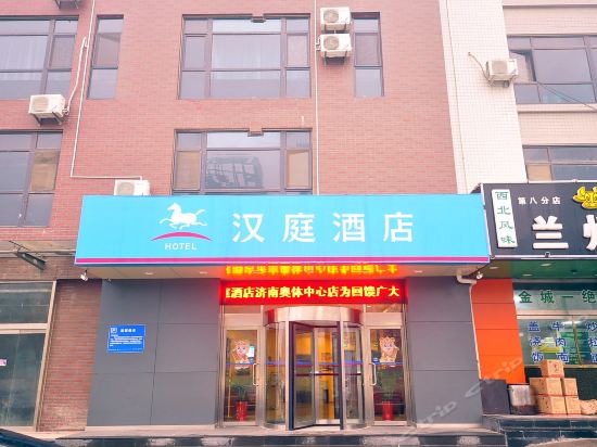 汉庭酒店门头