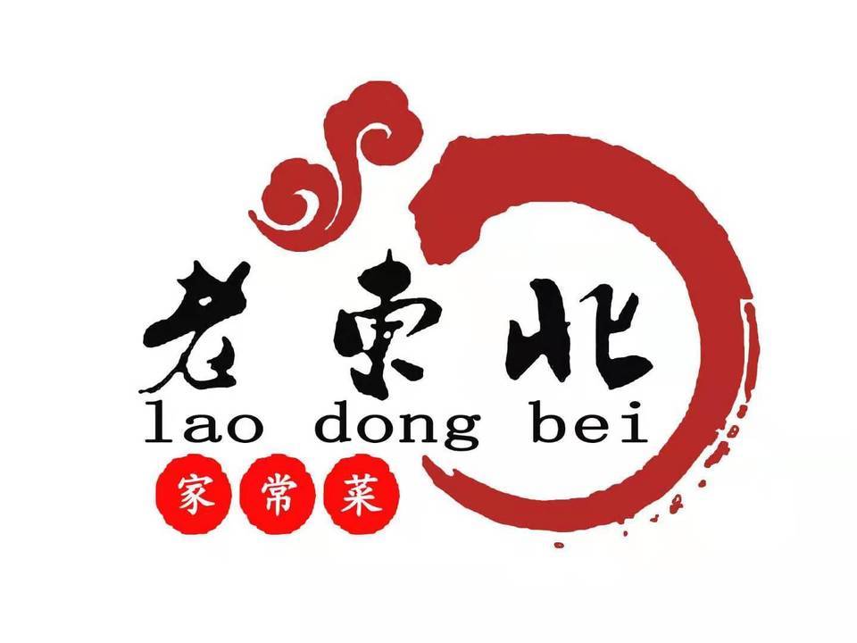 老东北(马兰店)图片