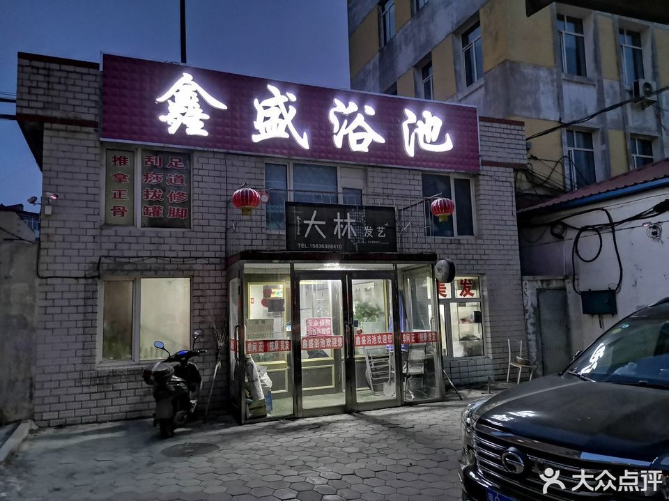 牡丹江市卫生监督所