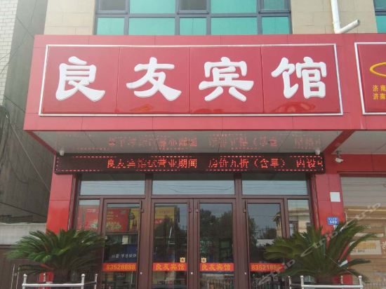 查看良友宾馆_360地图搜索结果列表