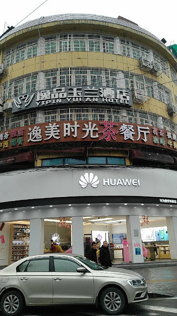 逸美时光音乐餐厅