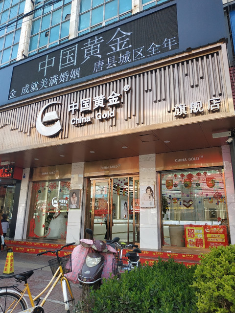 金店门头金底效果图图片