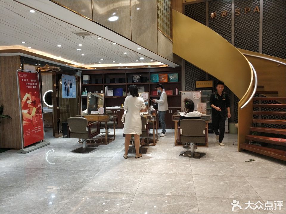 非凡美容美发沙龙