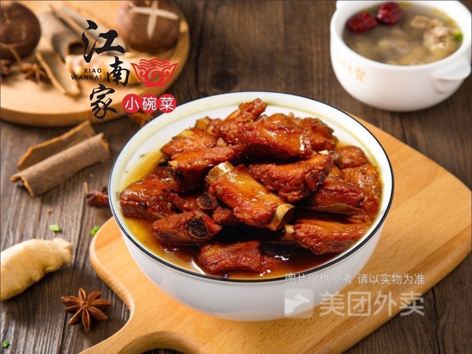 江南家小碗菜天河客运站店