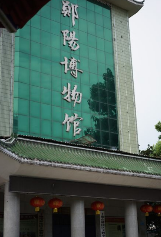 郧阳区博物馆图片