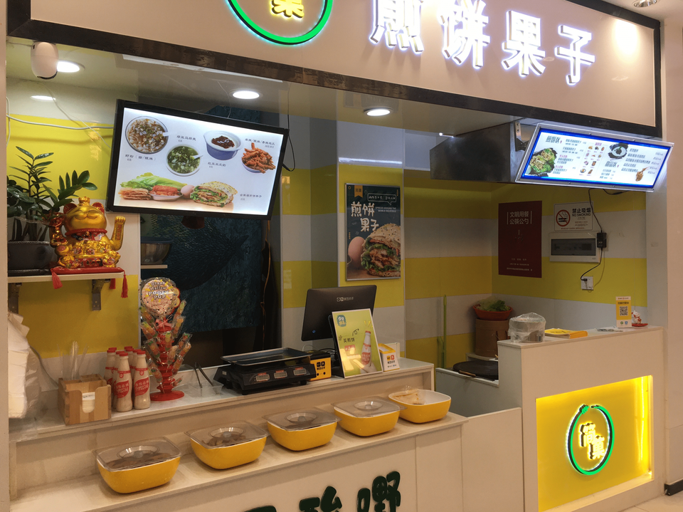 煎饼店内部装修效果图图片