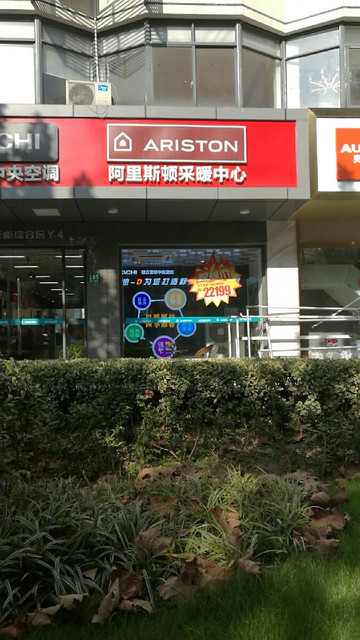 德国威能蒲汇塘路店