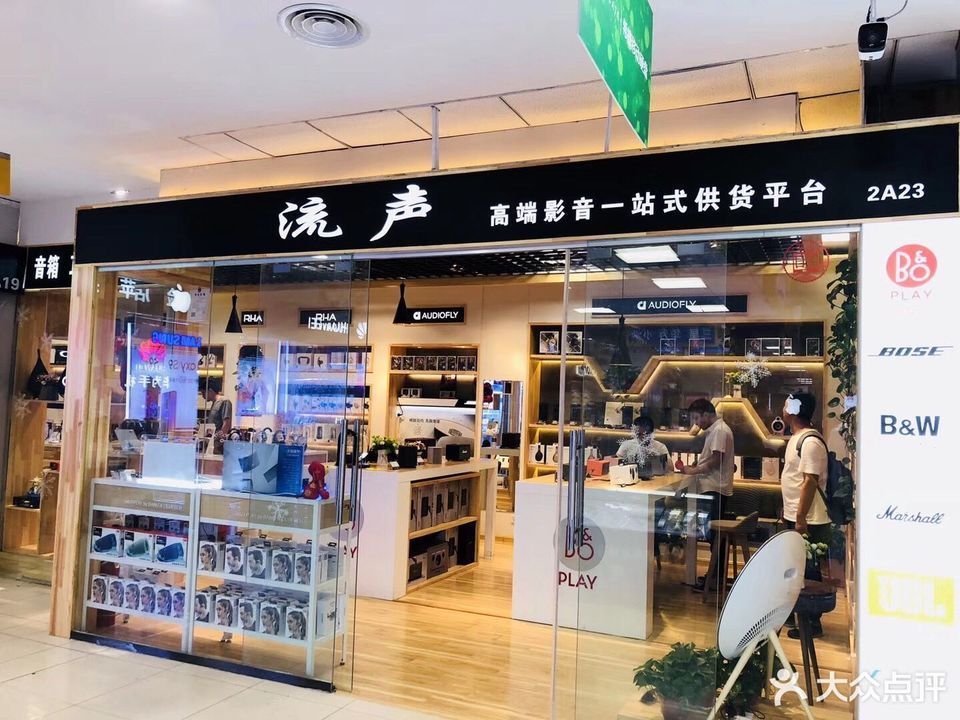 bose音箱百脑汇店