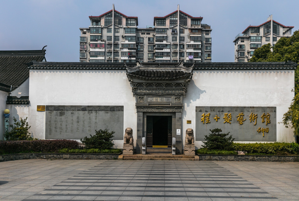 程十发艺术馆图片