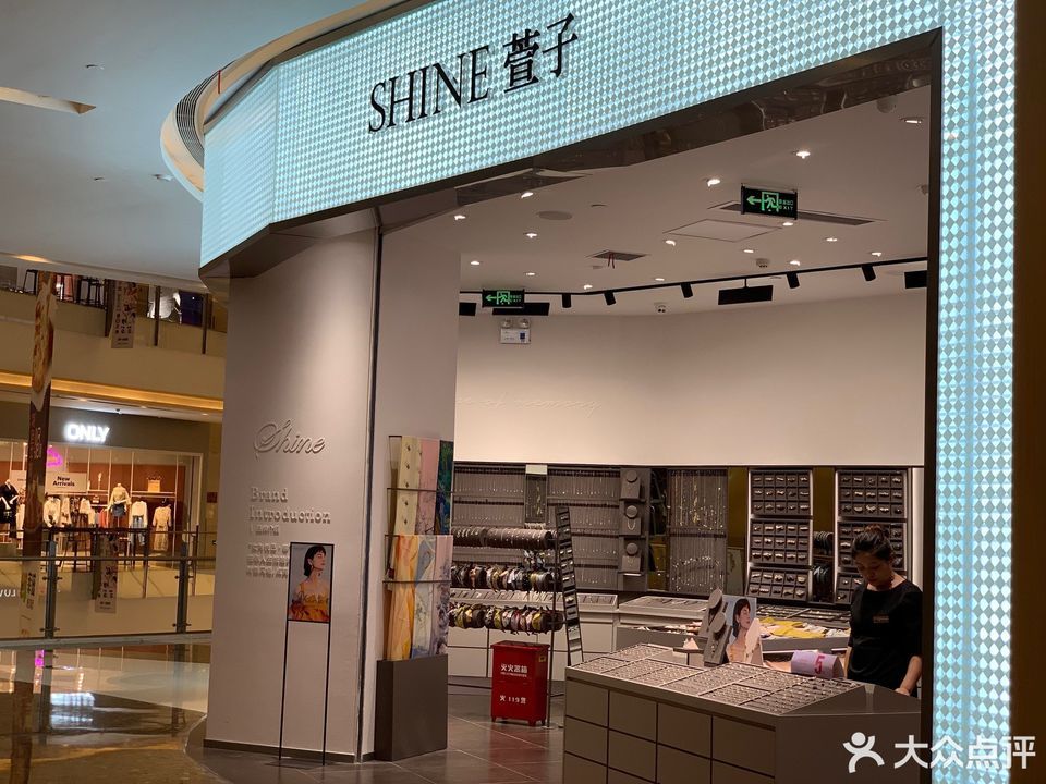 萱子饰品银泰环球城店