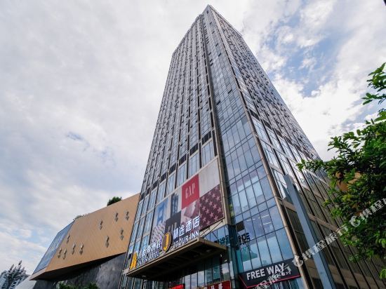 重庆象屿精品公寓图片