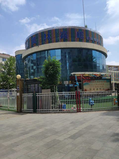 美林高瞻国际幼儿园(银河园)图片