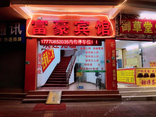 > 广东理工学院鼎湖校区附近酒店
