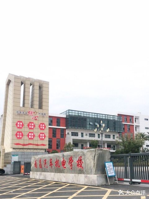 南昌汽车机电学校(昌北校区)图片