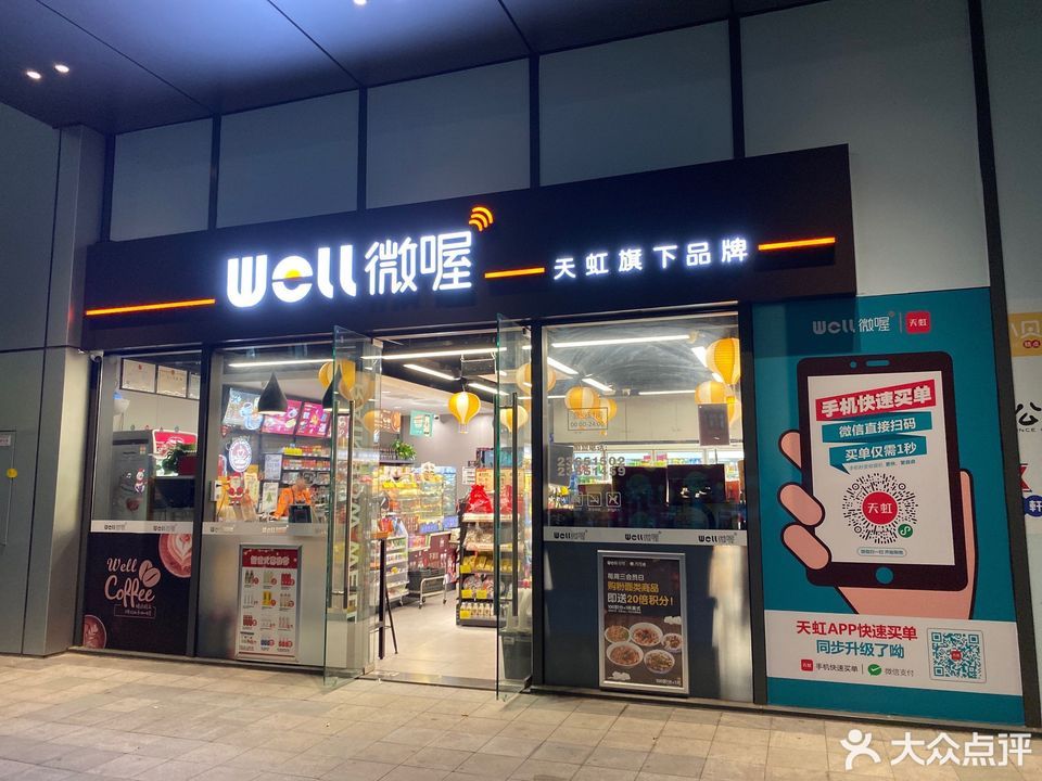 百佳永辉超市光明大仟里店