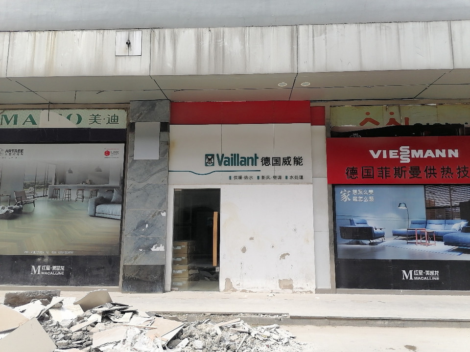 德国威能专卖店