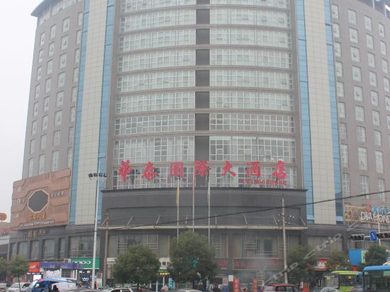 华泰国际大酒店地址(位置,怎么去,怎么走,在哪,在哪里,在哪儿):湘潭市