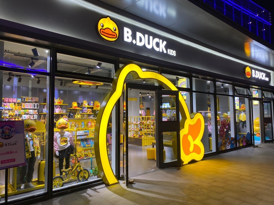 b·duck kids(燕郊弘阳广场店)图片