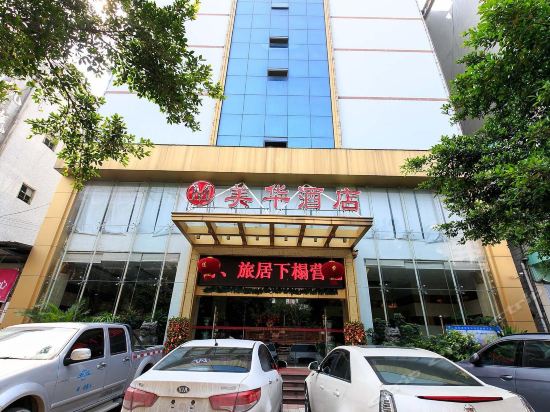 美华精品商务酒店红林大酒店合浦铂特斯威酒店格力豪泰快捷酒店(北海