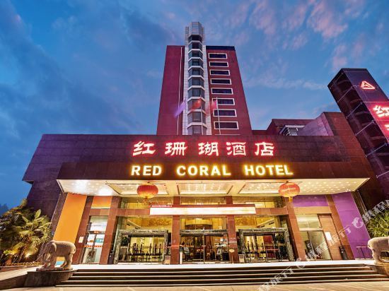 红珊瑚酒店图片