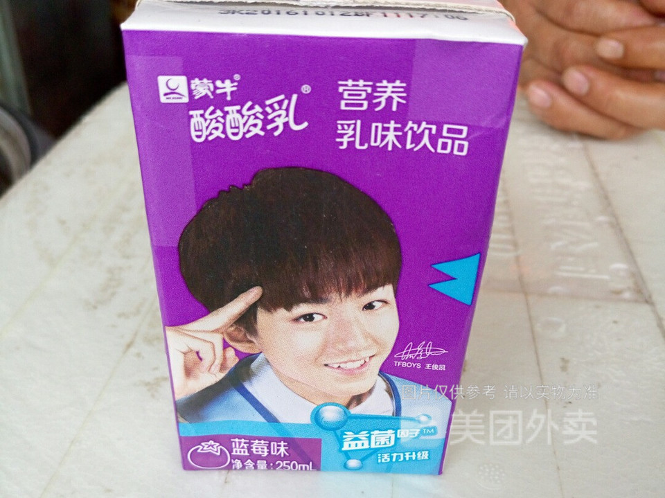 蒙牛酸酸乳蓝莓