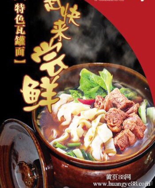 红烧鸡块瓦罐面图片