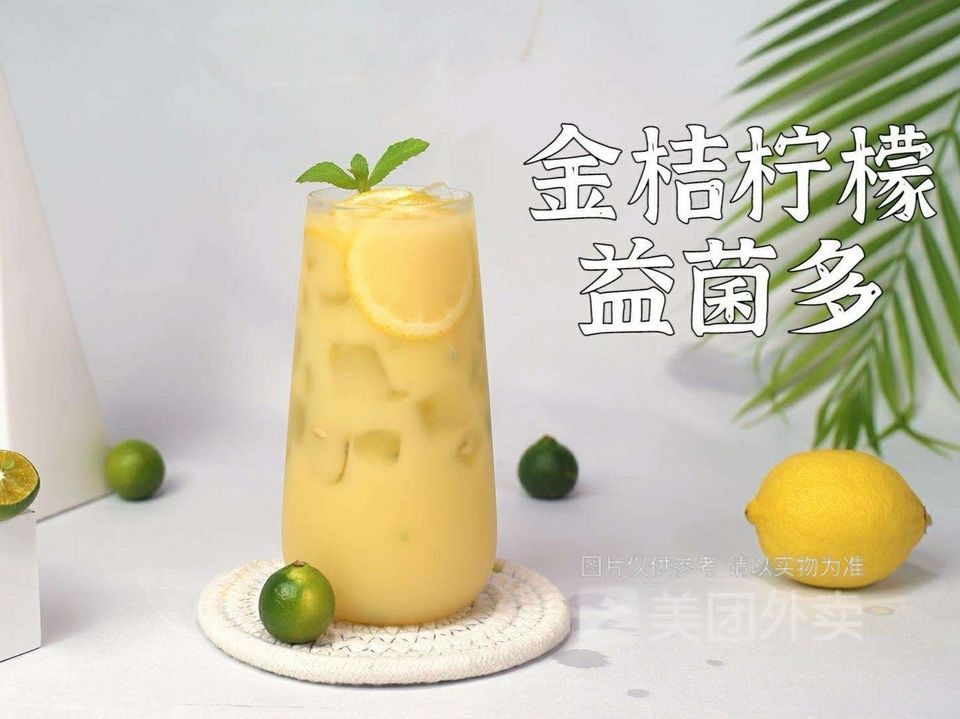 柠檬绿茶益菌多图片