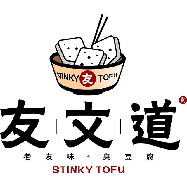 臭豆腐logo图片大全图片