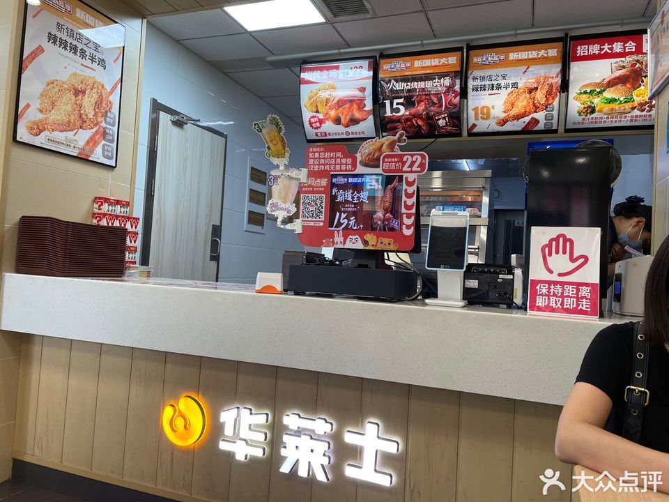 华莱士炸鸡汉堡(老区店)