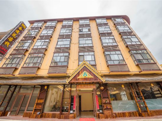 鑫海大酒店