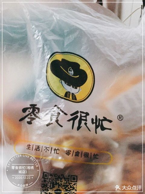 【零食很忙(湘繡城店)】零食很忙(湘繡城店)電話,零食很忙(湘繡城店)