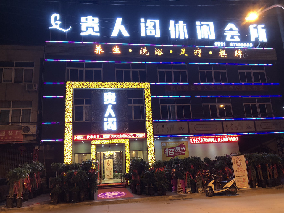 水沐年华汤泉宫