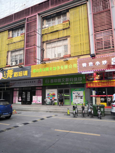 六九快印佛山桂城店