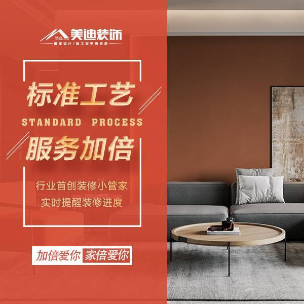 美迪装饰地址(位置,怎么去,怎么走,在哪,在哪里,在哪儿):长沙市芙蓉区