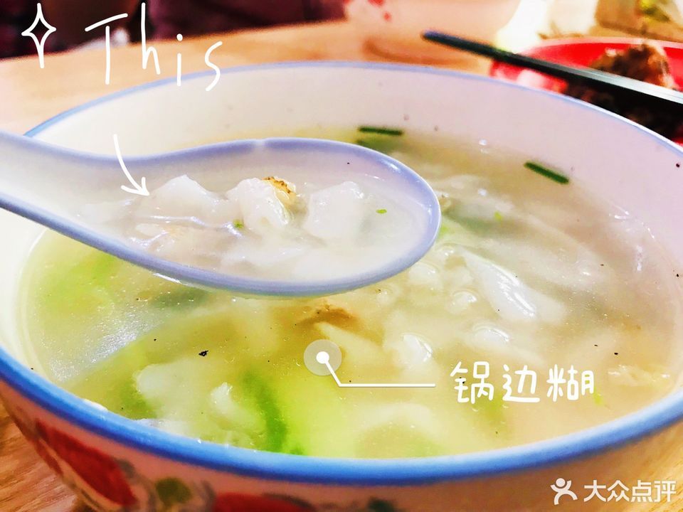 【特色海鲜锅边(北大店)】特色海鲜锅边(北大店)电话_特色海鲜锅边(北