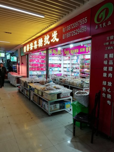 在哪,在哪里,在哪儿):武汉市洪山区新竹路关山农副产品批发市场电话