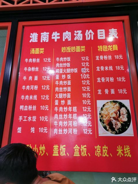 淮南牛肉汤杂粮煎饼