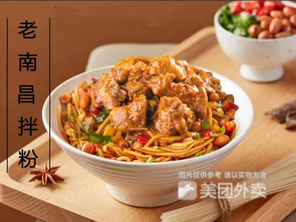 雪菜肉丝拌粉推荐菜:拼一碗蛋包饭(百乐店)位于无锡