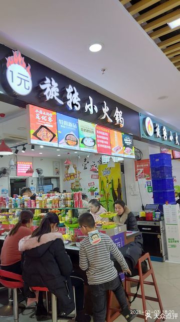 一源旋转小火锅(金鑫大运城店)