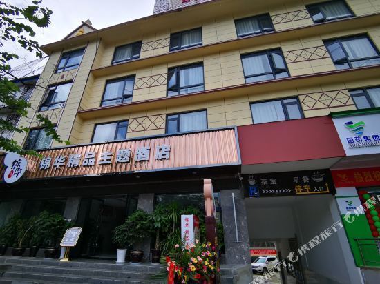 沈丘锦华大酒店地址图片