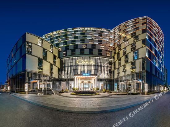 宜宾阿尔特斯酒店