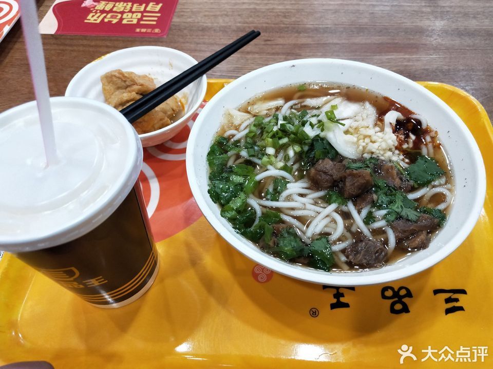 三品王新城吾悦店