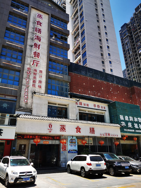 邢台市 > 莆田海鲜地址(位置,怎么去,怎么走,在哪,在哪里,在哪儿)